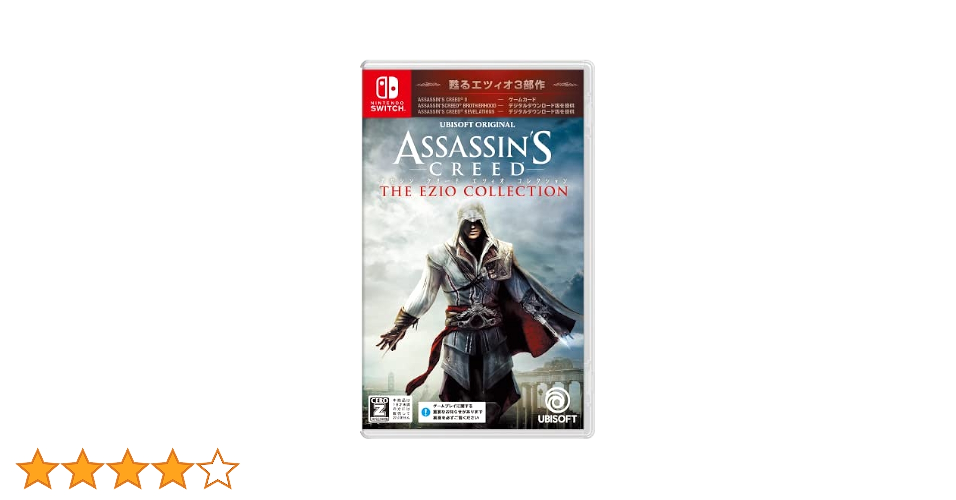 アサシン クリード エツィオ コレクション リベルコレクション switch Amazon.co.jp: アサシン クリード エツィオ コレクション 【CERO